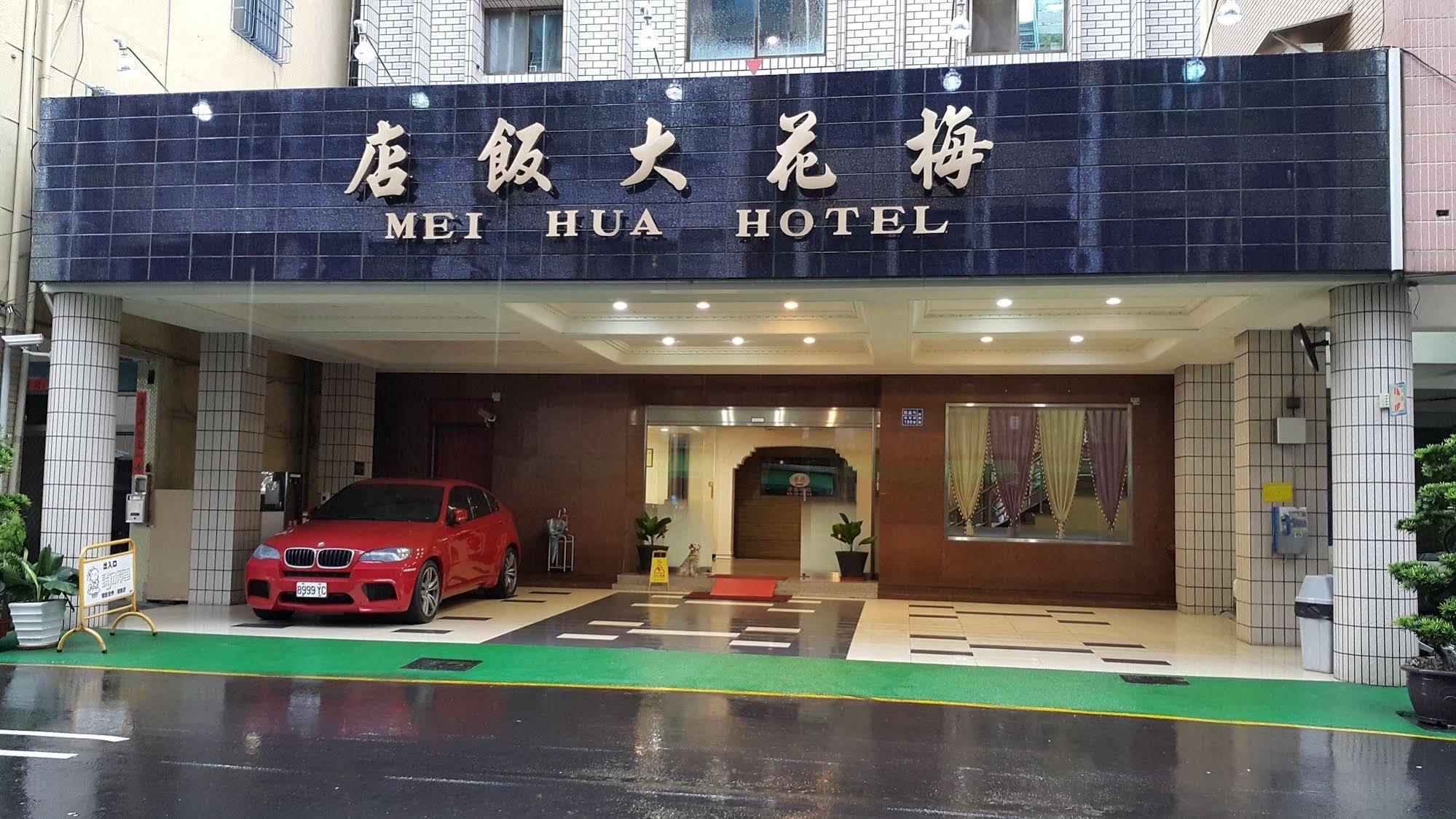 Mei Hua Hotel Kaohsiung Zewnętrze zdjęcie